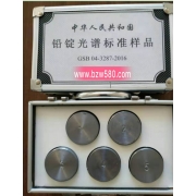 铅锭光谱与化学标准样品GSB04-3287-2016铅锭化学标准样品