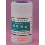 GBW03113	硅质砂岩标准物质	50g