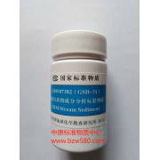 GBW07382（GSD-31）	水系沉积物成分分析标准物质	70g