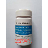 GBW07382（GSD-31）	水系沉积物成分分析标准物质	70g
