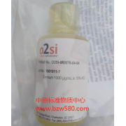 o2si-060076-04-04锇标准溶液