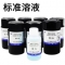 M051143	Ge In Re Rh Sc4种内标标液HJ 657