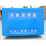 ZW3041	余氯速测盒（检测范围0.05～1mg/L）	含200片药片