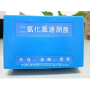 ZW3043	二氧化氯速测盒（检测范围0～2.5mg/L）	100次用量