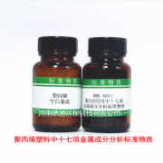 RMX-K004        铜合金中铅成分分析标准物质       20g